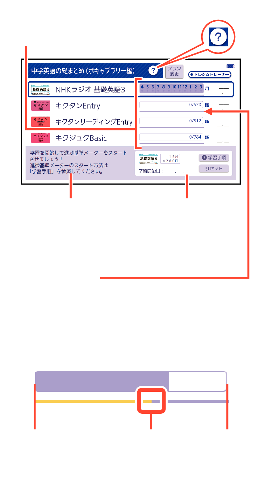 Learning_Plan_Content_Selection_Screen V + Learning_Plan_Content_Selection_Screen V